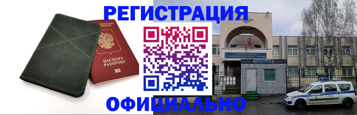 пропишу в квартире в Высоковске