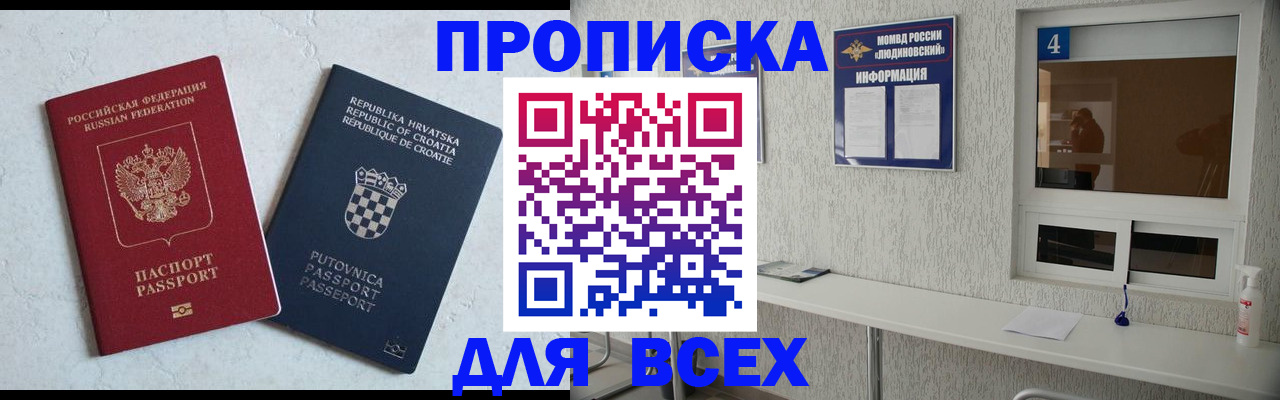 временная регистрация госуслуги в Высоковске